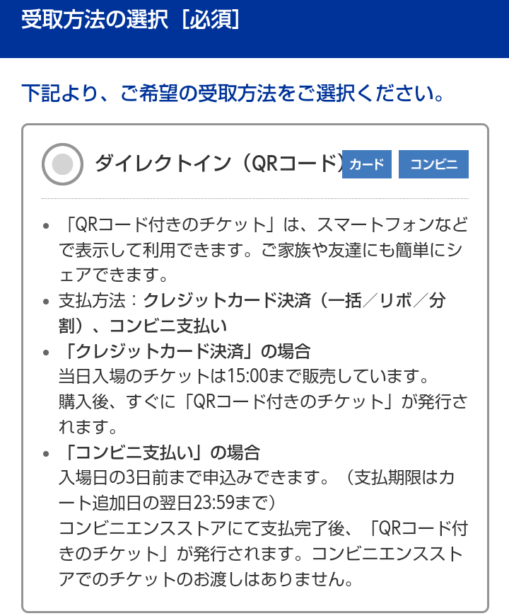 ＵＳＪインパ前インパ後にやる事【まとめ】 | ナコブログ